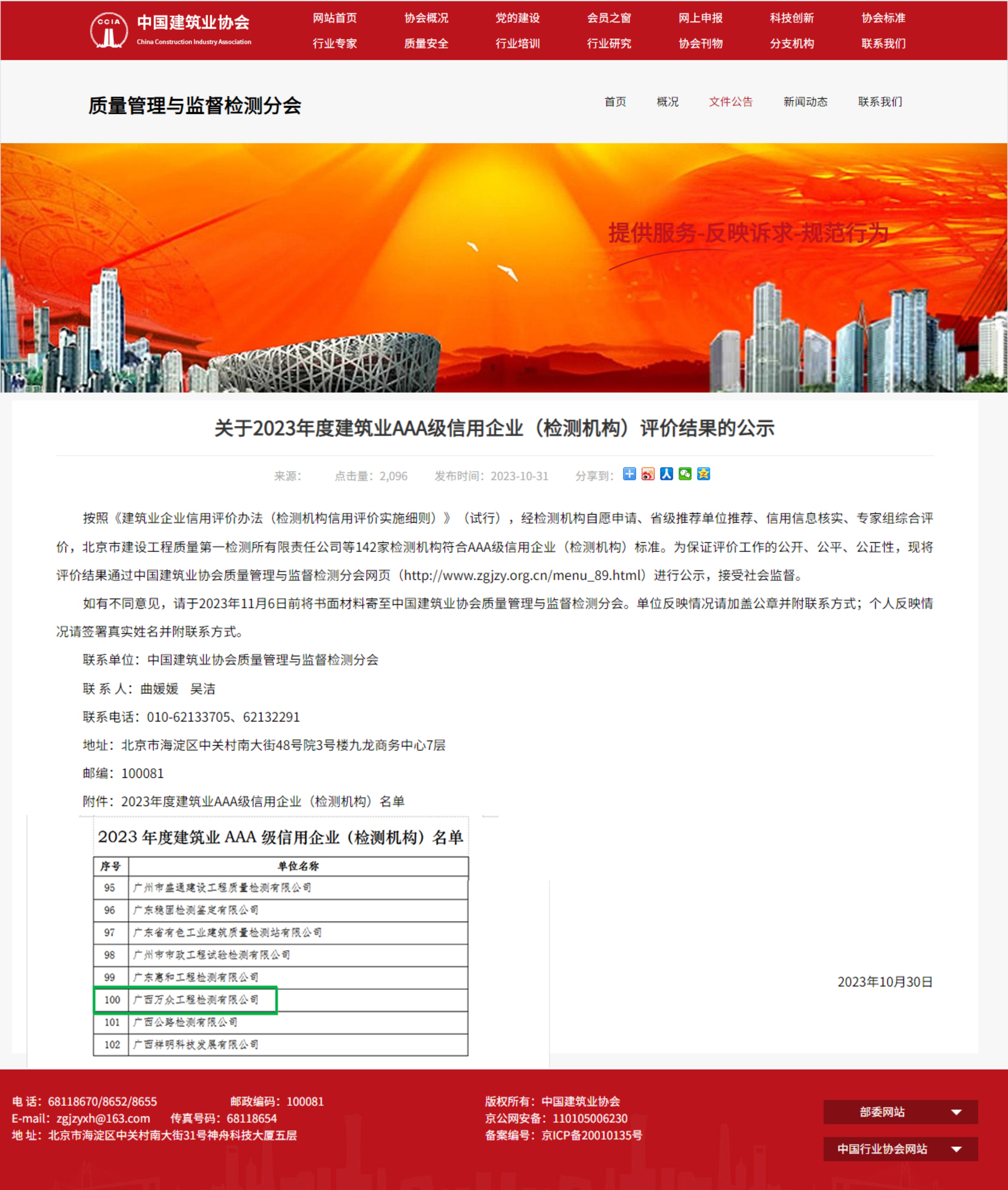 微信圖片_20231031163212.jpg